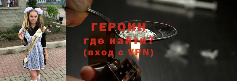 ГЕРОИН Heroin  где можно купить   Сибай 