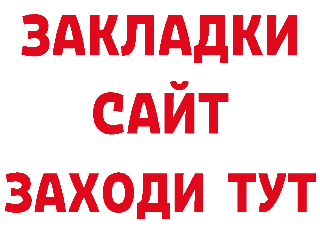 Героин VHQ зеркало площадка ОМГ ОМГ Сибай